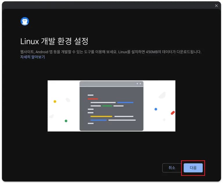 Configuración del entorno de desarrollo de Python en Chromebook escolar-5