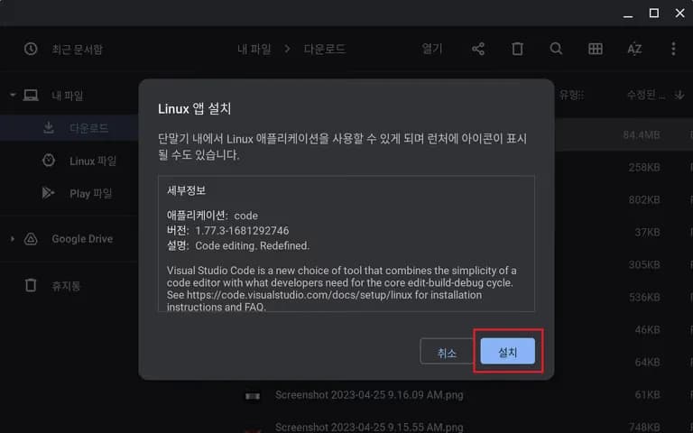 Configuración del entorno de desarrollo de Python en Chromebook escolar-13