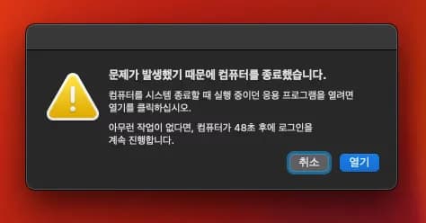 Solución cuando el mensaje 'Se ha apagado el ordenador debido a un problema' sigue apareciendo-1