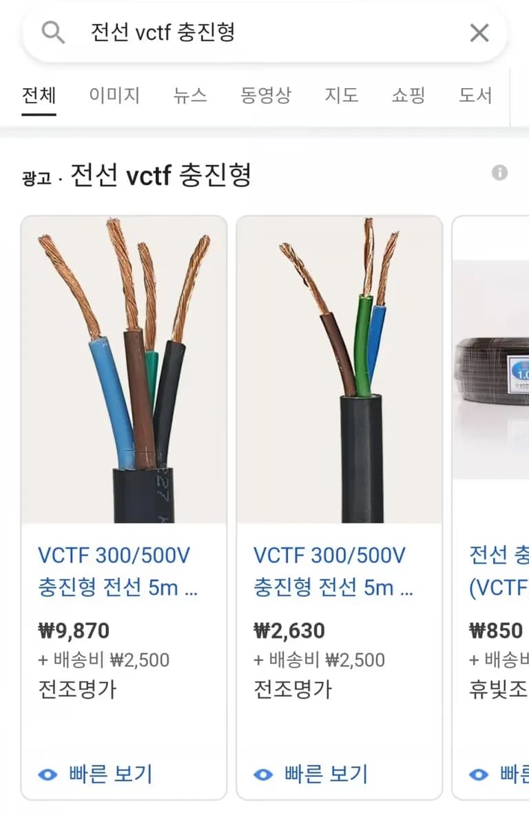 ペンダントライトの電線を延長する方法-3