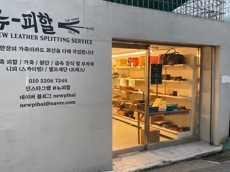 新設洞の少量の削ぎ - ニューヒール-2