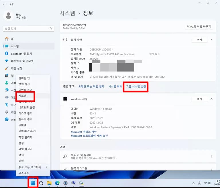 Windowsでpipが使えないとき - 環境変数の設定方法-10