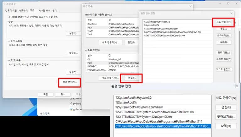 Windowsでpipが使えないとき - 環境変数の設定方法-11