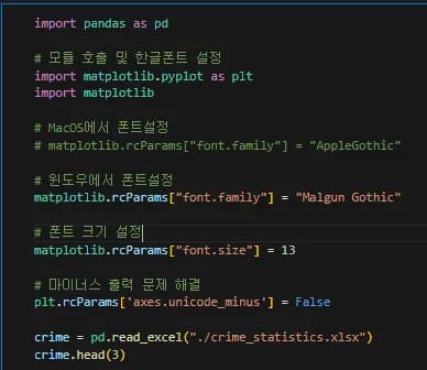 파이썬 데이터 시각화 입문 7 - Matplotlib 객체 다루기-6