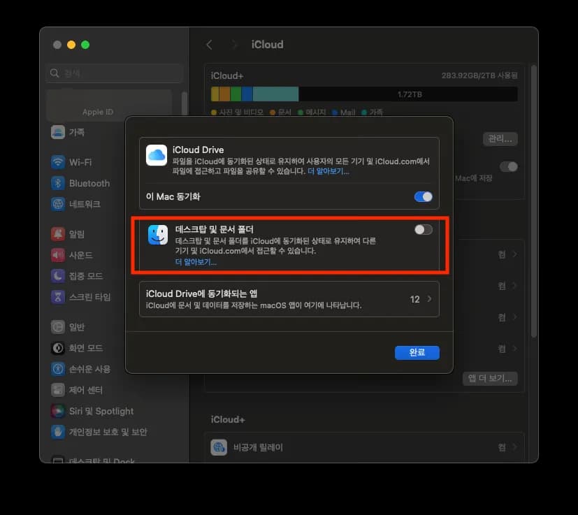 Cuando el escritorio de MacBook se abre localmente - Método de sincronización y desactivación-4