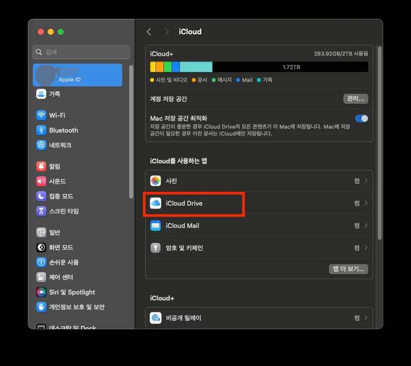 Cuando el escritorio de MacBook se abre localmente - Método de sincronización y desactivación-3