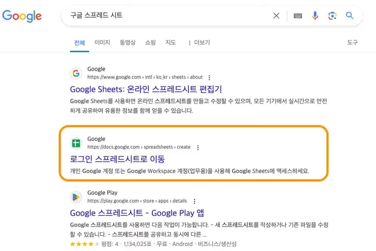 Arduinoとスプレッドシートの連携 - Googleシート設定-1