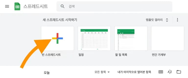 Arduinoとスプレッドシートの連携 - Googleシート設定-2