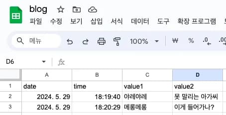 Arduinoとスプレッドシートの連携 - Googleシート設定-18
