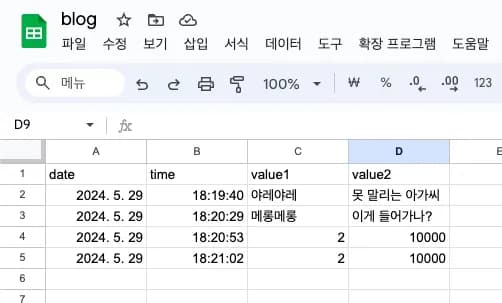 Arduinoとスプレッドシートの連携 - Googleシート設定-20
