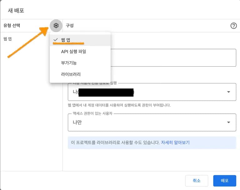 Arduinoとスプレッドシートの連携 - Googleシート設定-9