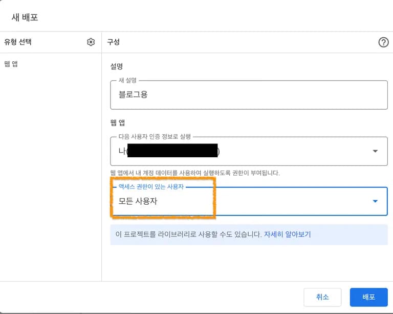 Arduinoとスプレッドシートの連携 - Googleシート設定-10