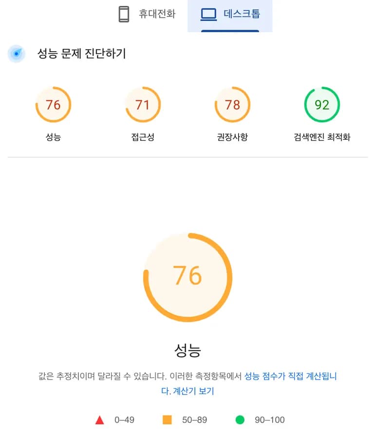 Prueba de rendimiento de los temas básicos de Tistory-21