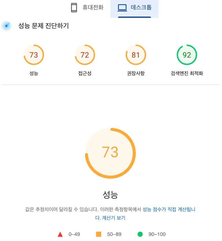 Prueba de rendimiento de los temas básicos de Tistory-15