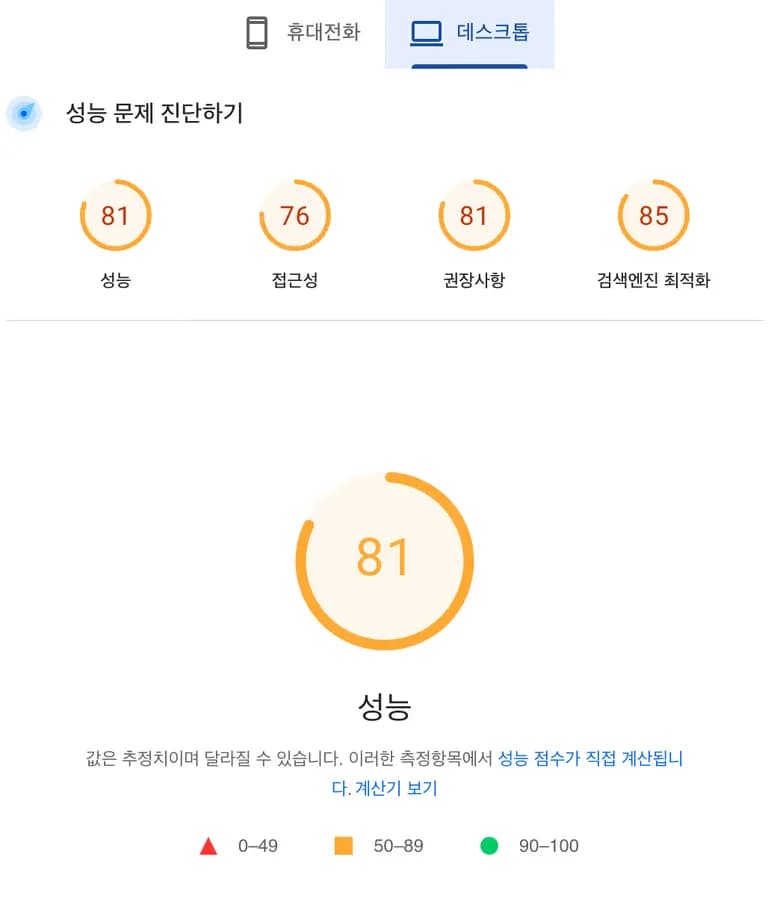 Prueba de rendimiento de los temas básicos de Tistory-17