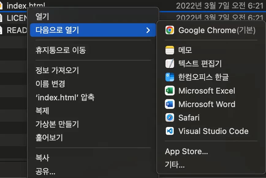 MacBookの「次で開く」にVS Codeが複数表示される現象の解決法-3
