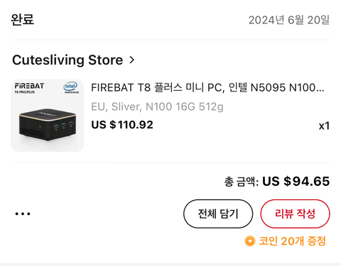 알리발 n100 미니pc T8plus 후기