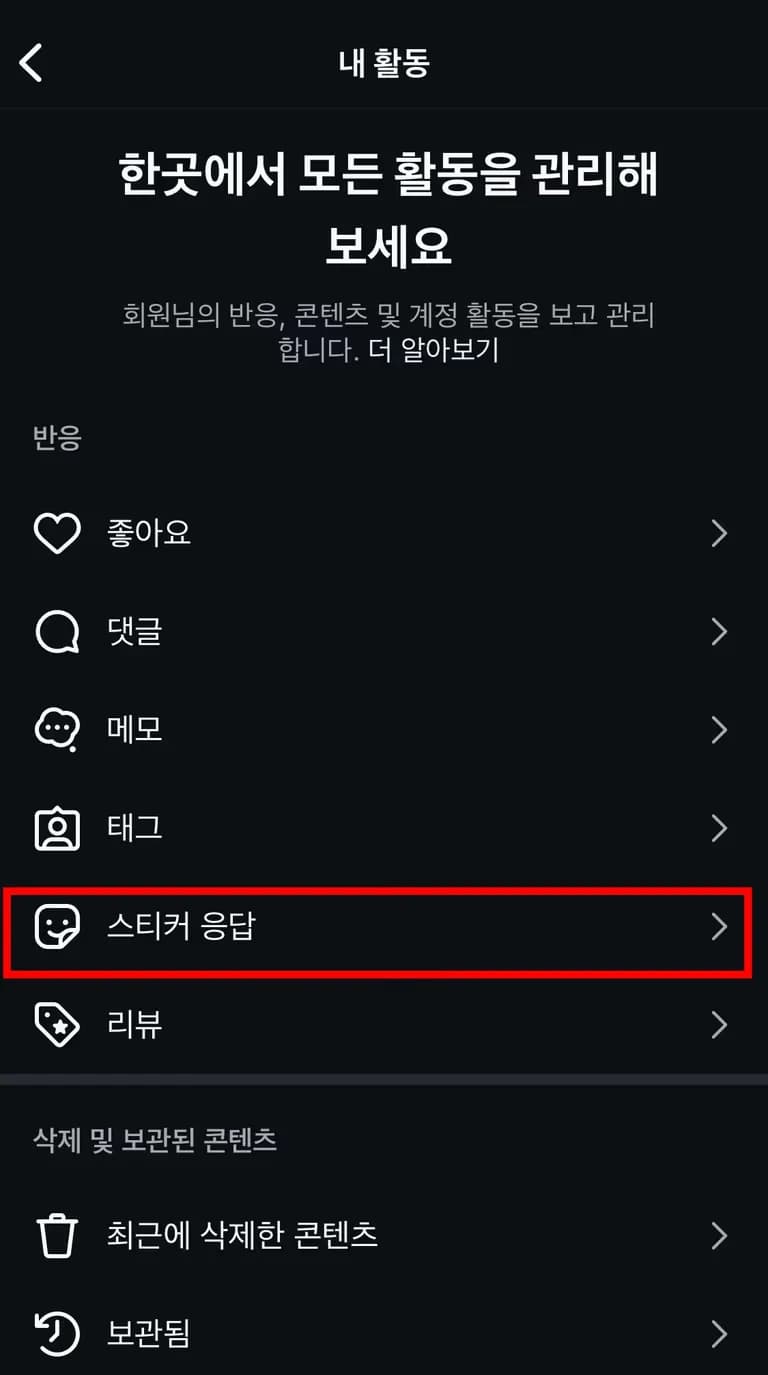 Cómo cancelar respuestas y votos en historias de Instagram-4