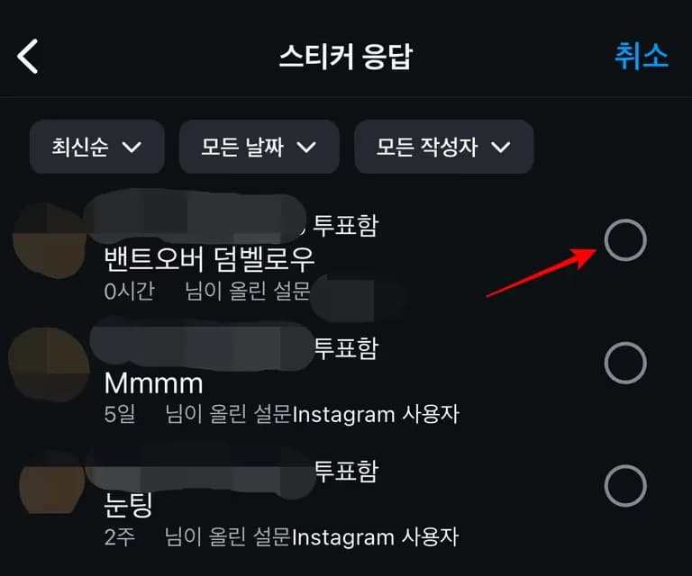 Cómo cancelar respuestas y votos en historias de Instagram-6