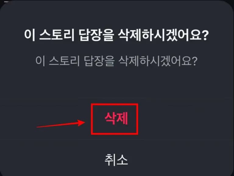 Cómo cancelar respuestas y votos en historias de Instagram-8