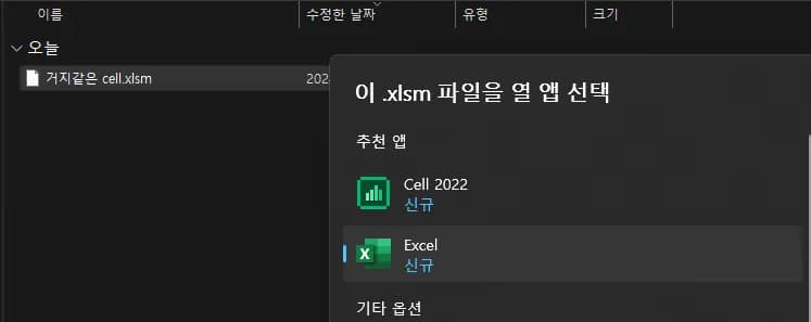 Abrir archivos .cell (HanCell) con Excel-3