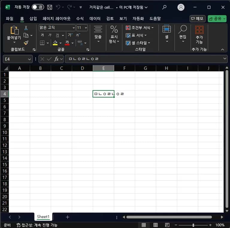 Abrir archivos .cell (HanCell) con Excel-4
