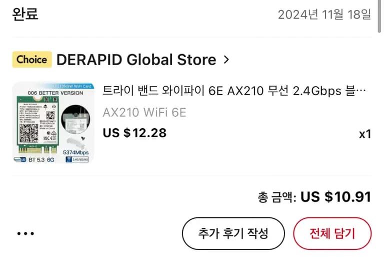 T8 Pro Plus 무선 랜카드 업그레이드 후기