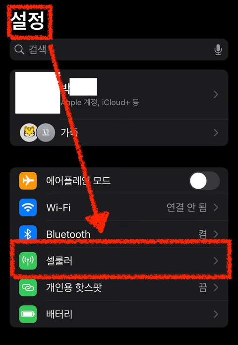 SKT 유심 PUK(유심잠금비밀번호) 확인방법