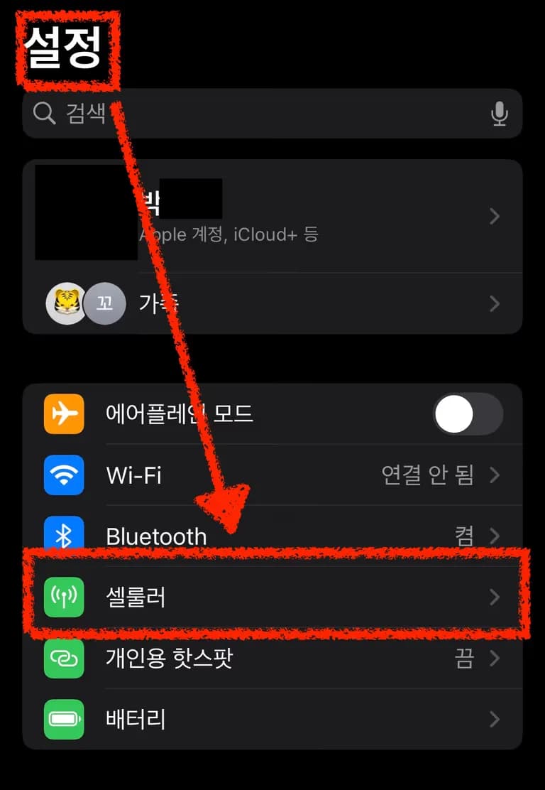 SKT USIMのPUK（USIMロックパスワード）確認方法-1