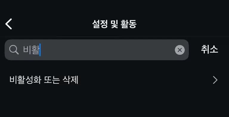 Cómo desactivar Instagram-2