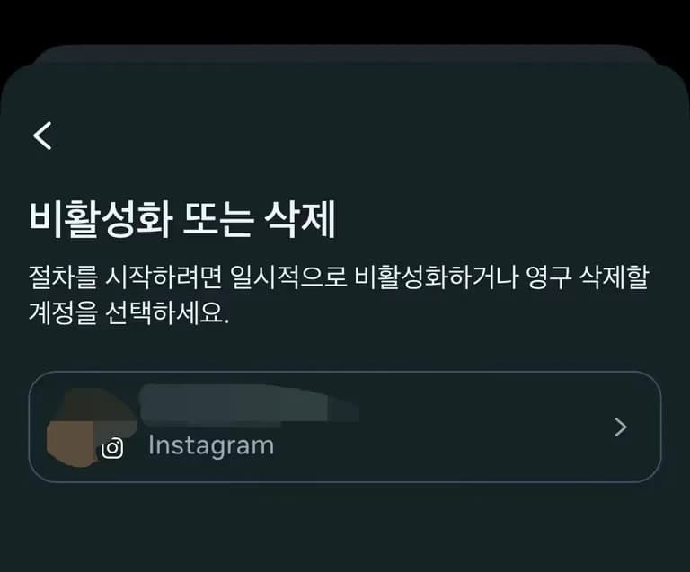 Cómo desactivar Instagram-3