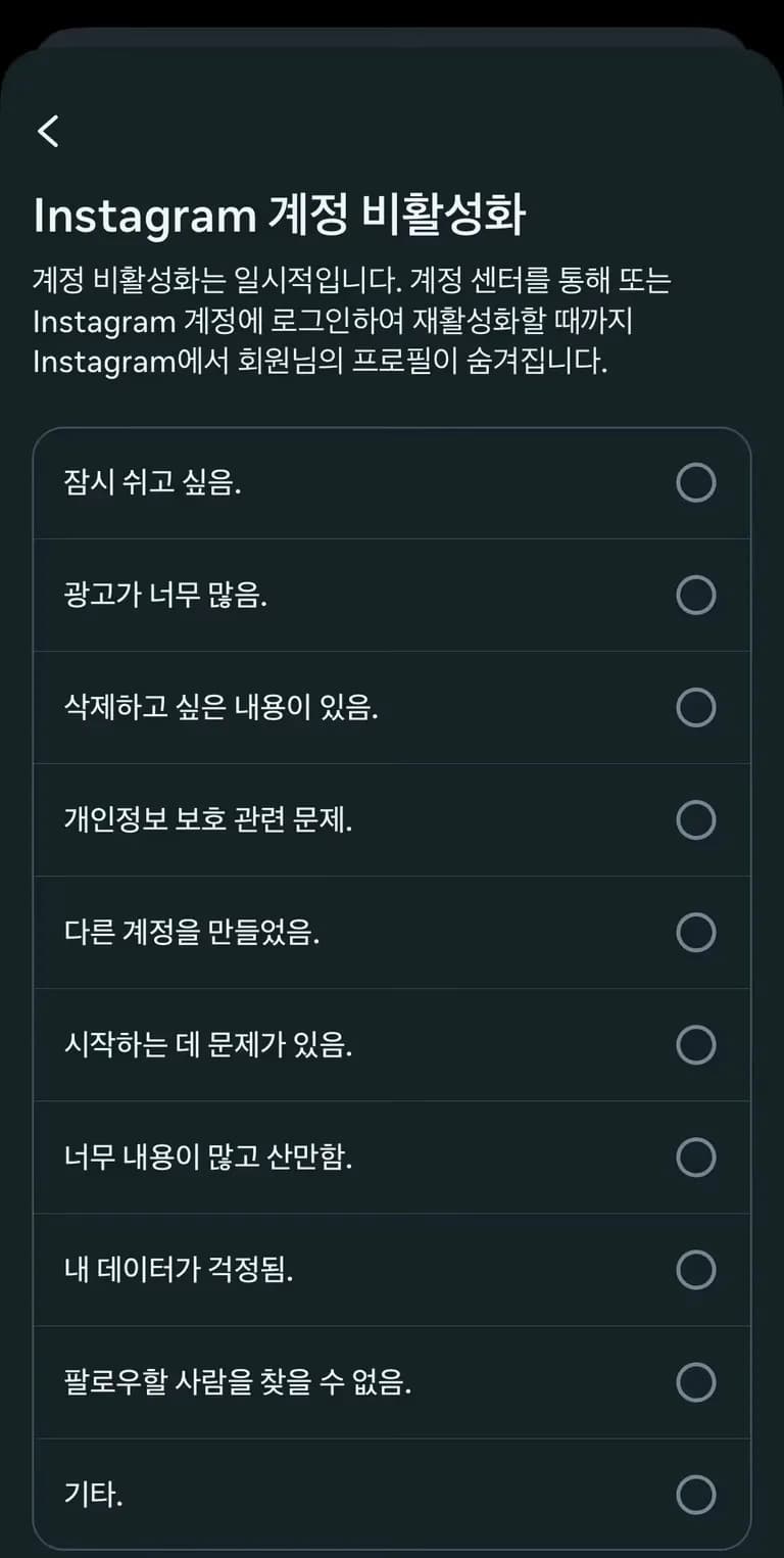Cómo desactivar Instagram-6