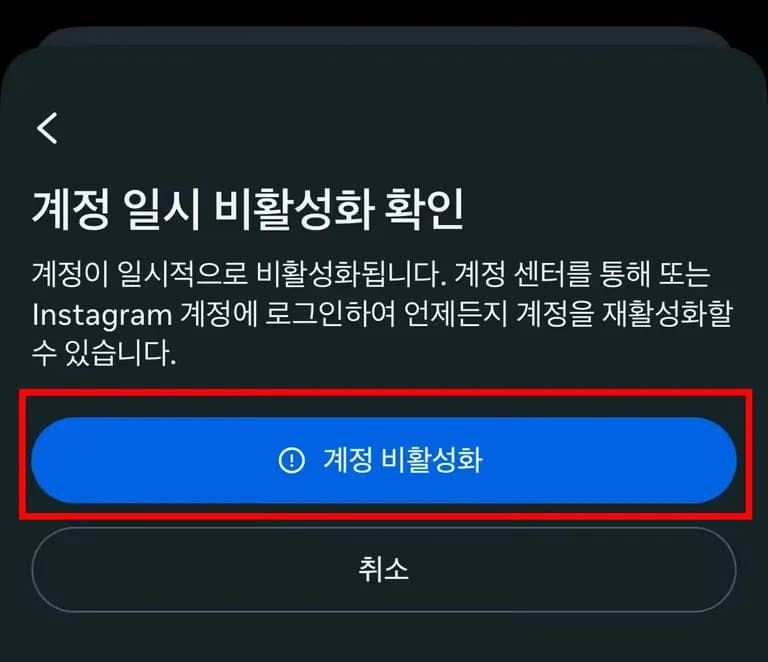 Cómo desactivar Instagram-7
