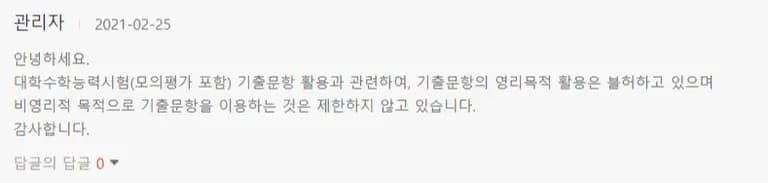 模擬試験の問題の著作権 - ブログに模擬試験の問題を載せてもいいか？-3