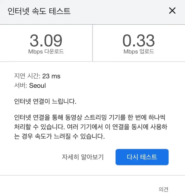 AliExpress製 SIMルーター（CLM920）＋格安SIMのレビュー-8