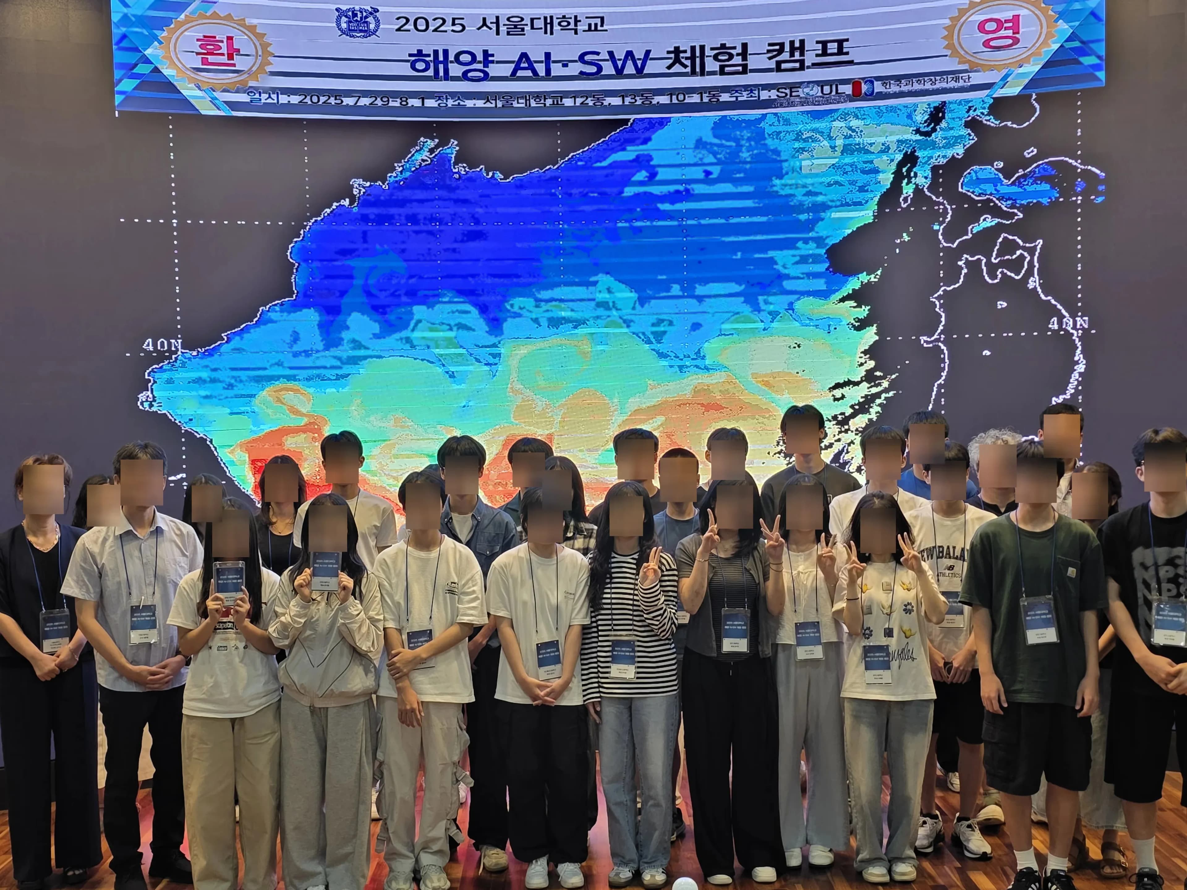 首尔大学海洋 AI、SW 体验营回顾-3