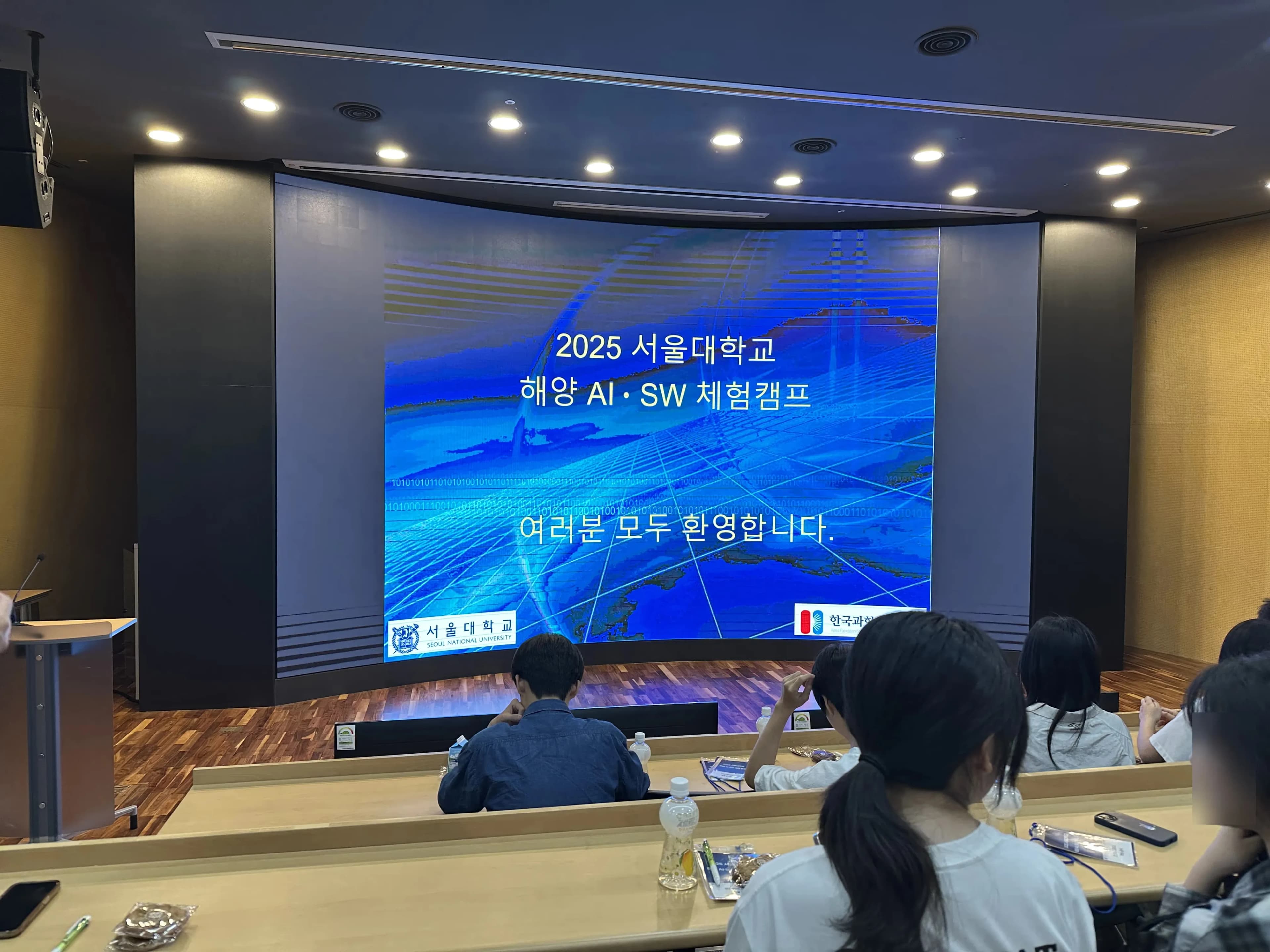 首尔大学海洋 AI、SW 体验营回顾-1