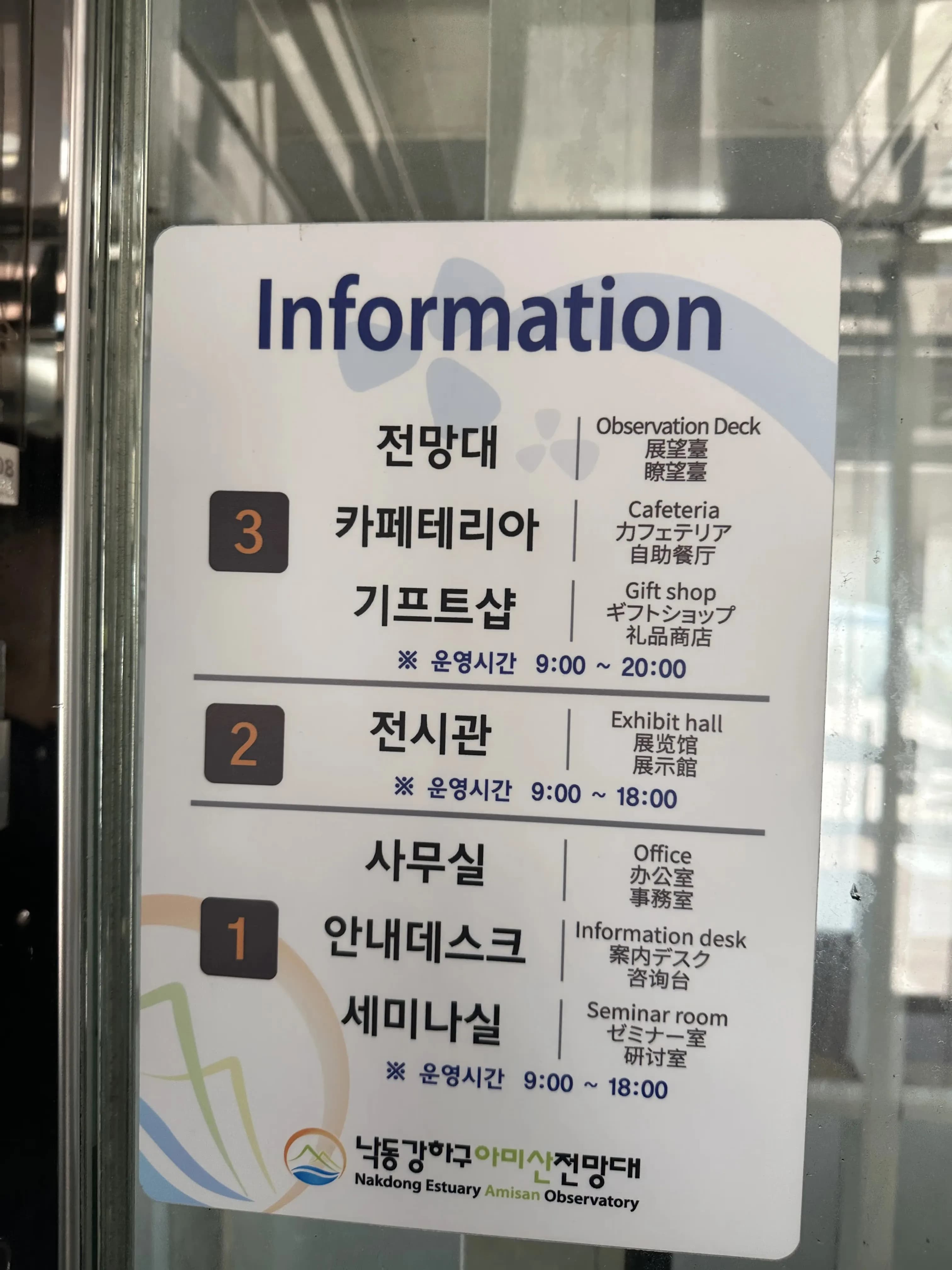 釜山国立ジオパーク アミ山展望台-4