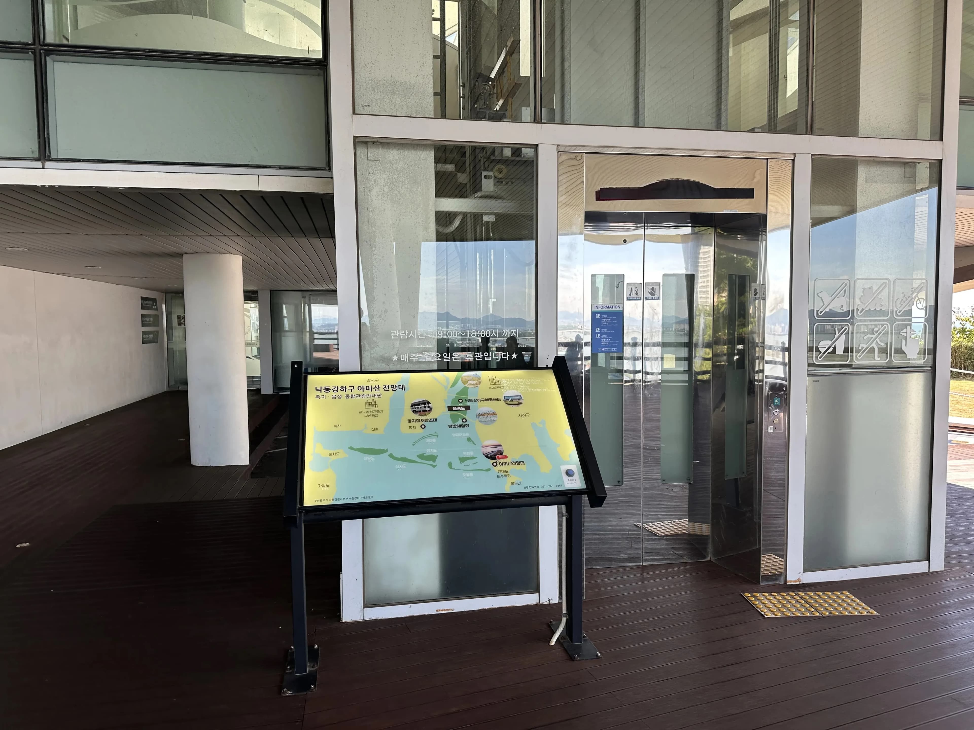 釜山国立ジオパーク アミ山展望台-2