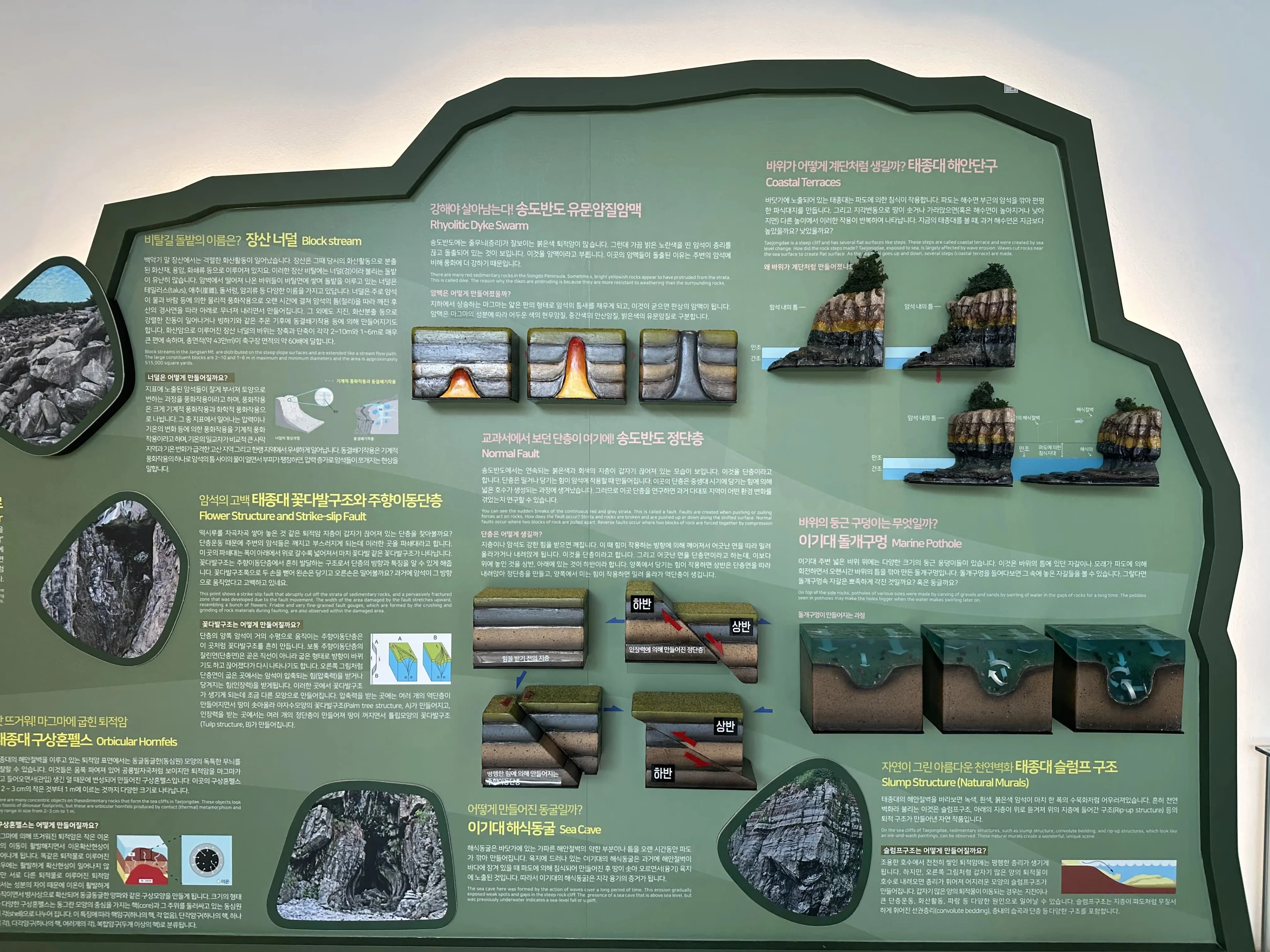 釜山国立ジオパーク アミ山展望台-19