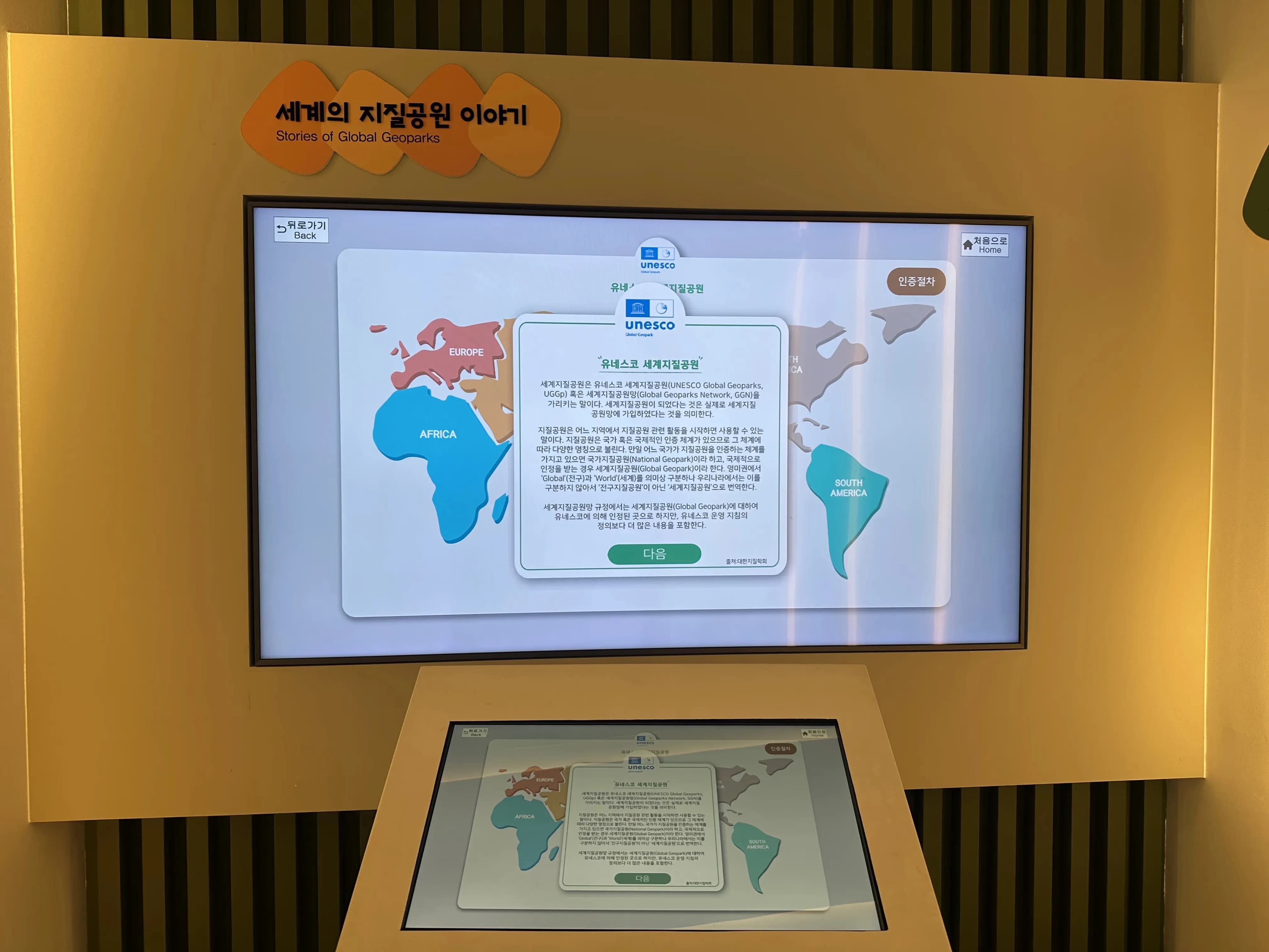 釜山国立ジオパーク アミ山展望台-21