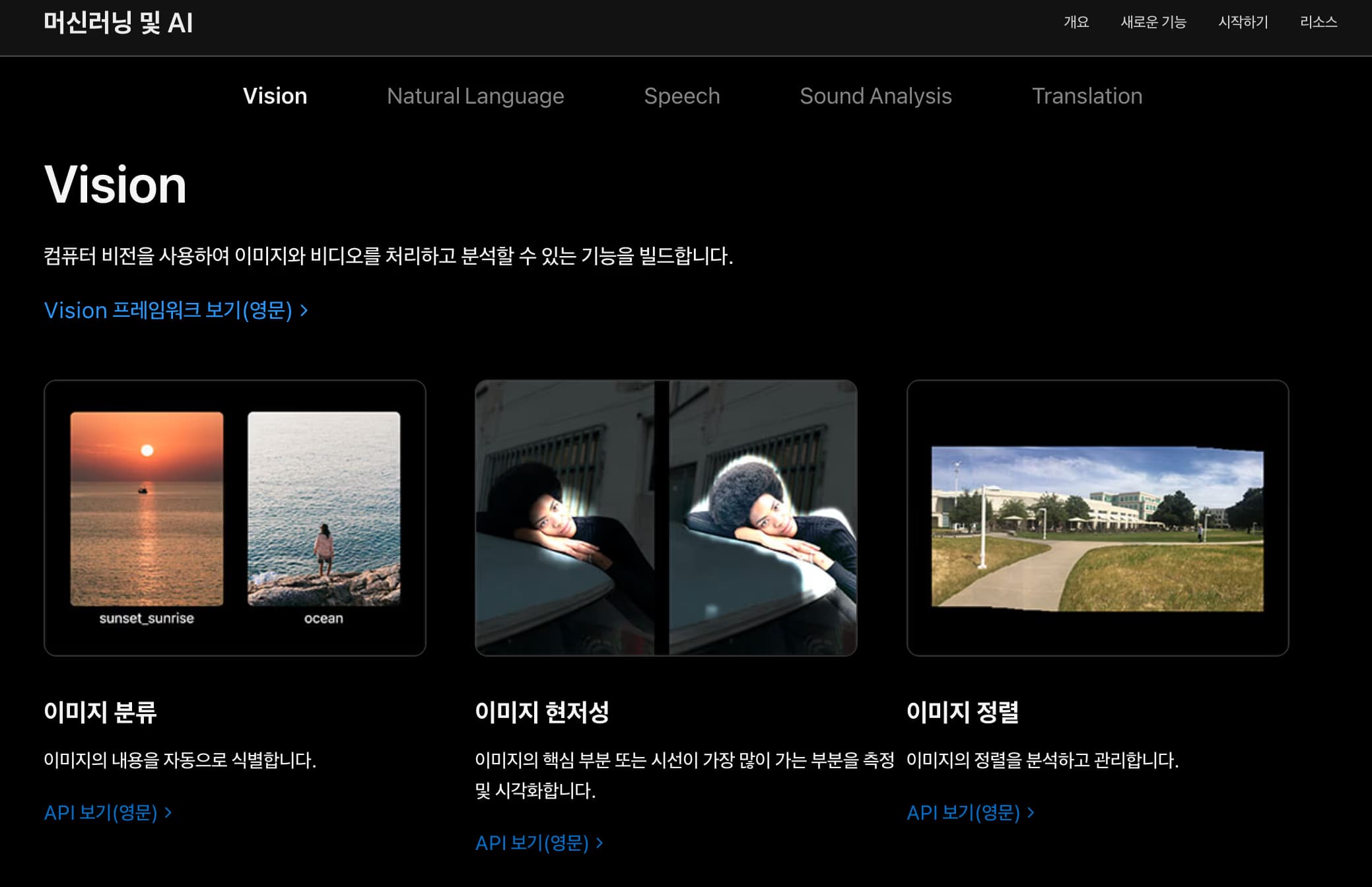 맥북 유저를 위한 파이썬 OCR 추천