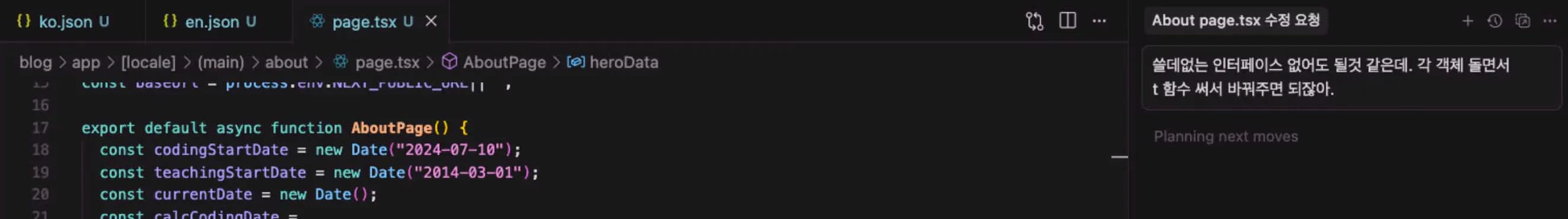 Nextjs에 다국어 설정하기-6