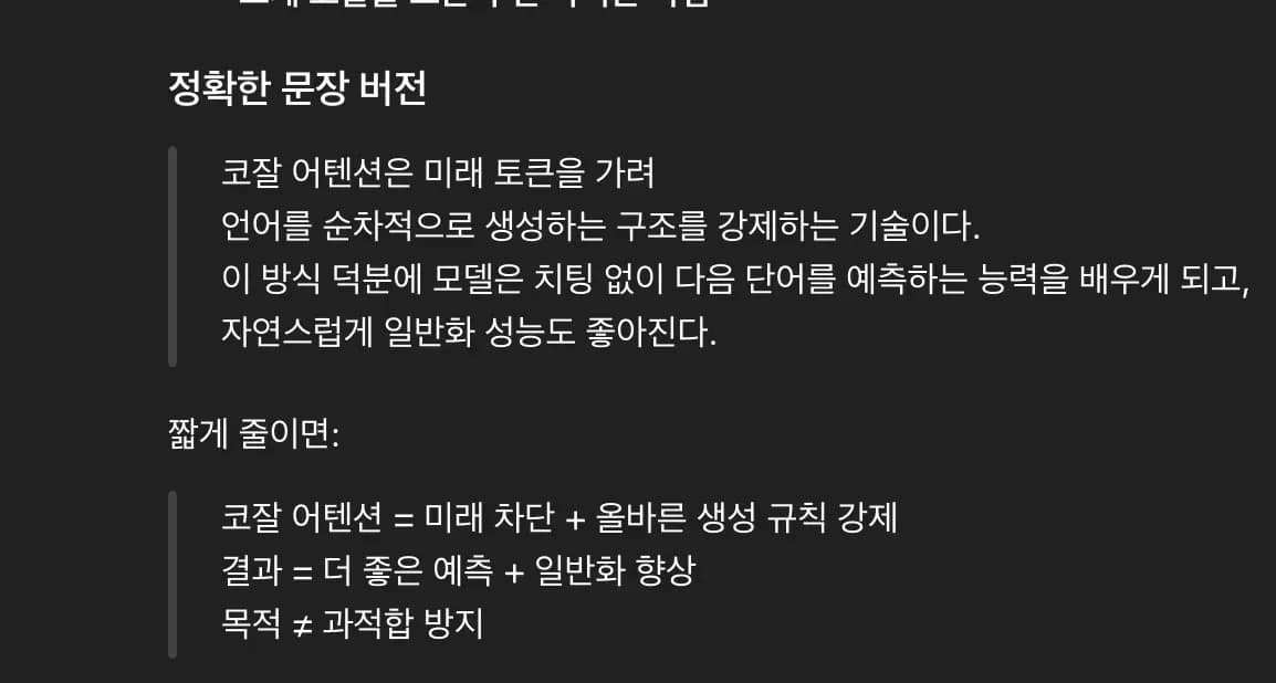 밑바닥부터 만들면서 배우는 LLM 3장 독서 후기-4