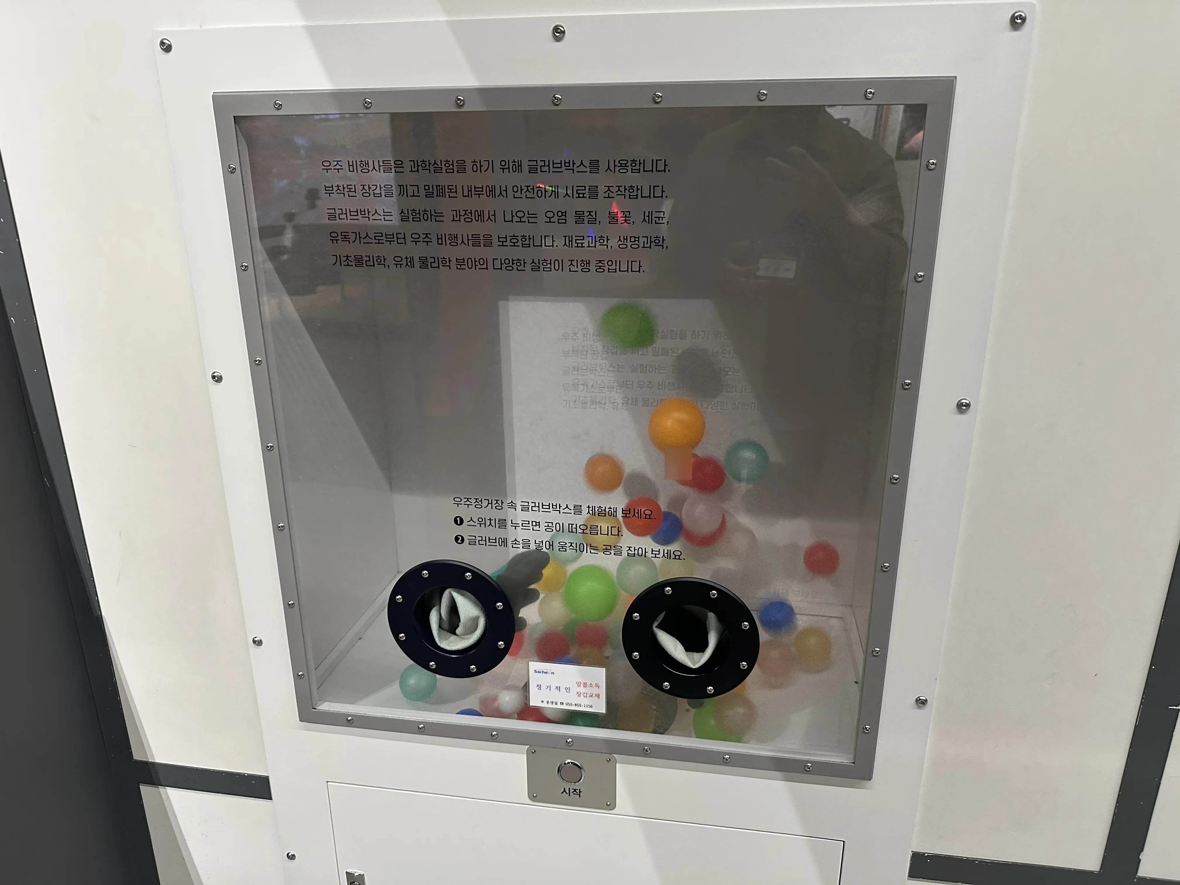 Sacheon Aerospace Museum, Museum Visit Review-22