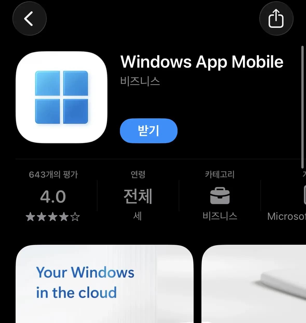 Gyeonggi Earth Science Education Research Association Winter Field Trip to Yeoncheon – Reflections-4