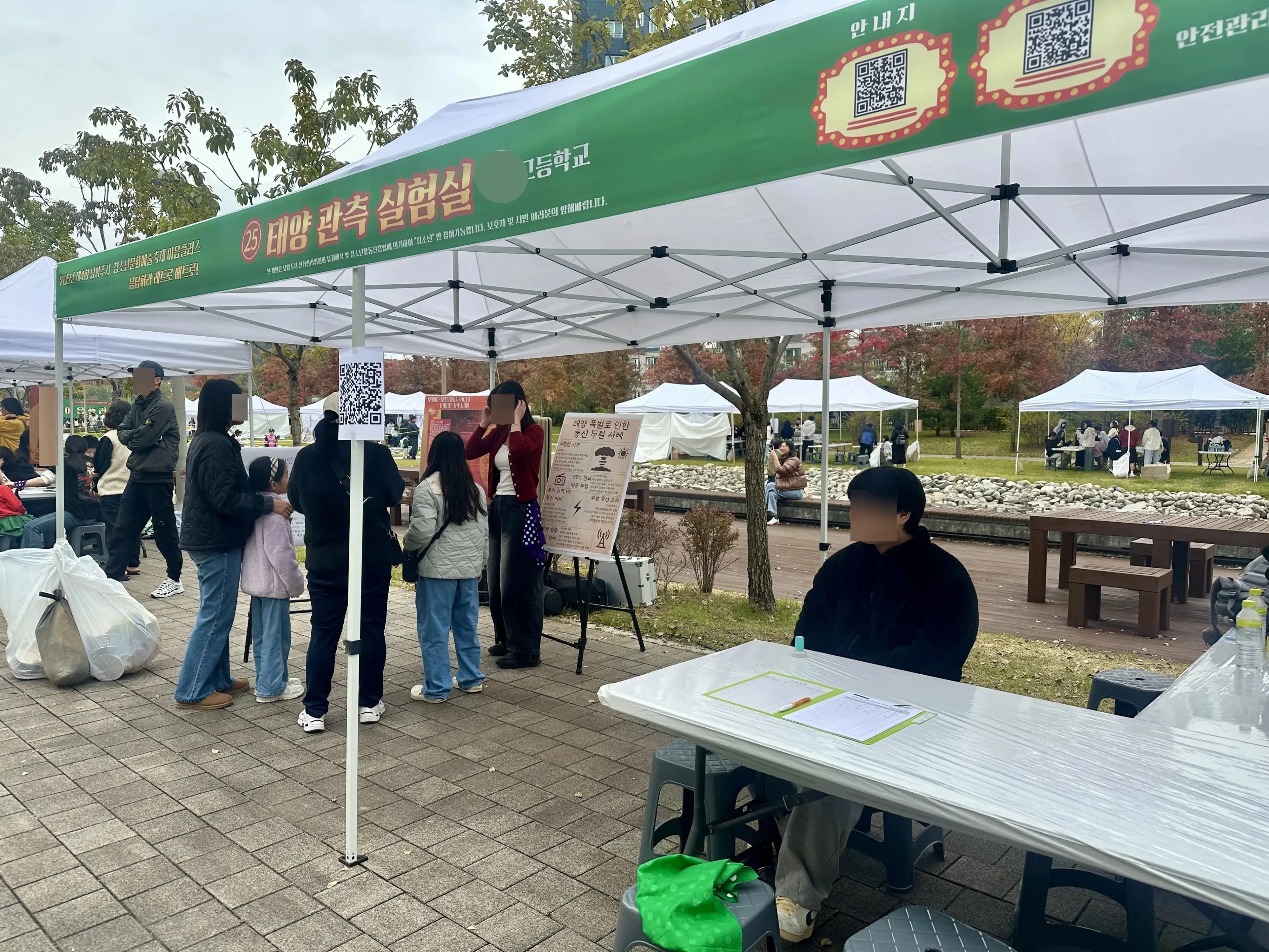 Gyeonggi Earth Science Education Research Association Winter Field Trip to Yeoncheon – Reflections-1