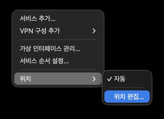 아이폰 테더링 제한 우회하기(Lgu+ 기준)-10