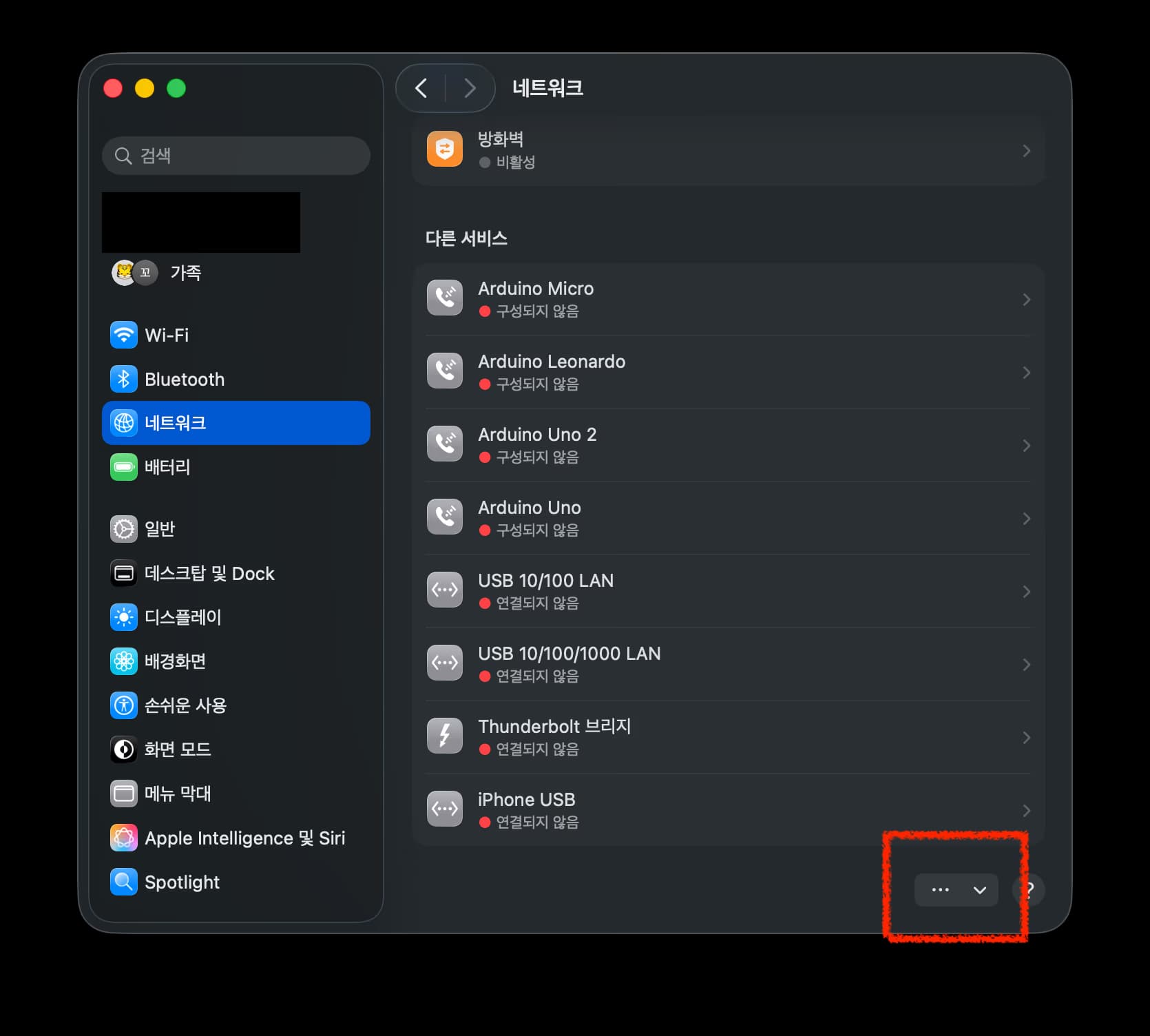 아이폰 테더링 제한 우회하기(Lgu+ 기준)-9