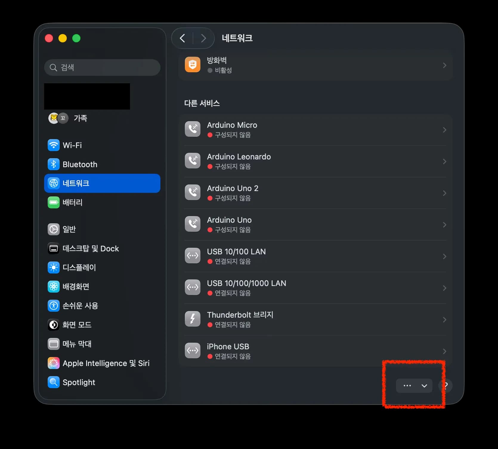 아이폰 테더링 제한 우회하기(Lgu+ 기준)-8